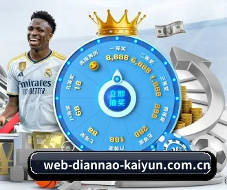 web-diannao-kaiyun.com.cn APP 深度功能